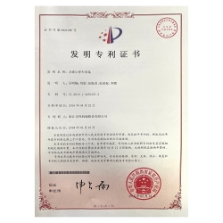 發明專利