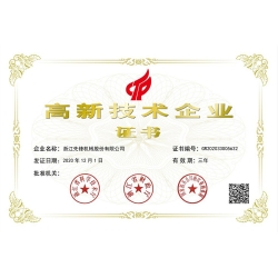 高新技術企業